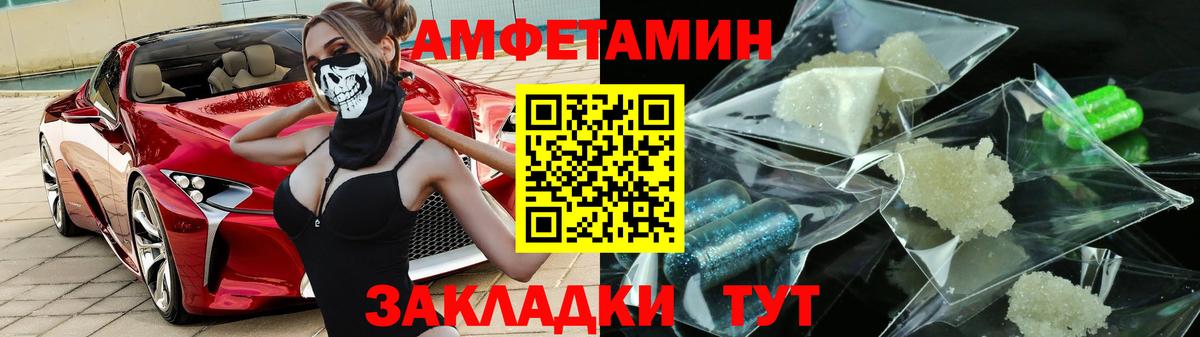 АМФ  Амфетамин Розовый  Вход с VPN  АМФЕТАМИН  omg маркетплейс  Славгород 