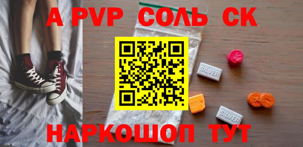 Alpha PVP  Alfa_PVP Crystall  Славгород  Вход с VPN  Alfa_PVP СК  Альфа ПВП мука 