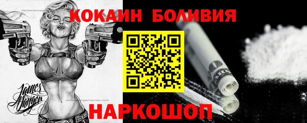 Cocaine 99%  Cocaine Эквадор  Славгород  КОКАИН  Вход с VPN 