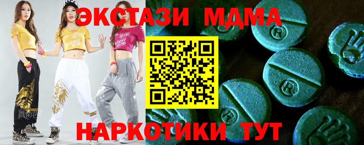 Ecstasy Дубай Славгород