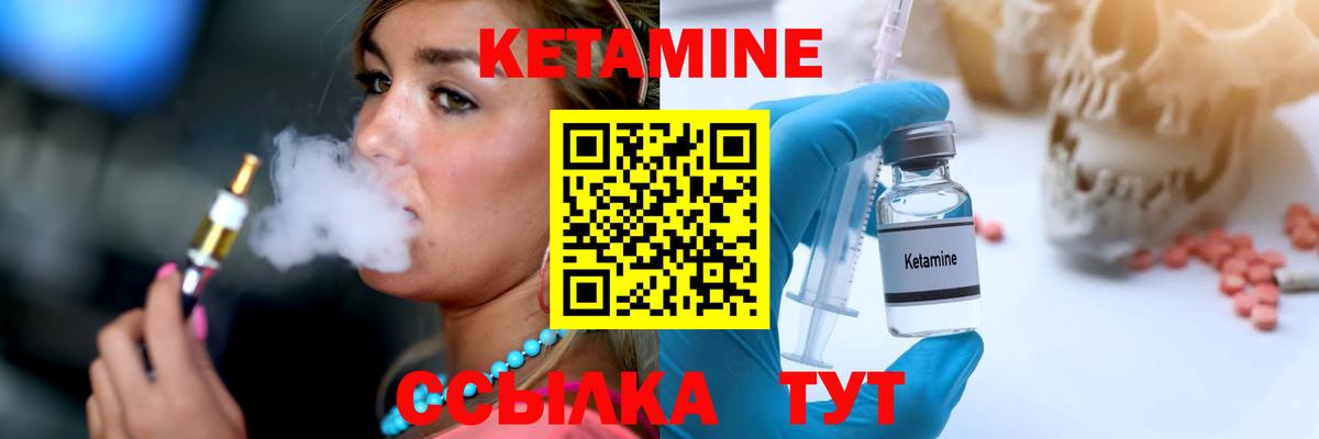 Славгород  КЕТАМИН ketamine  Кетамин ketamine  Вход с VPN 