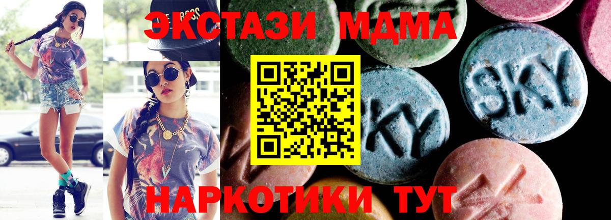 МДМА молли  МДМА VHQ  Вход с VPN  Славгород 