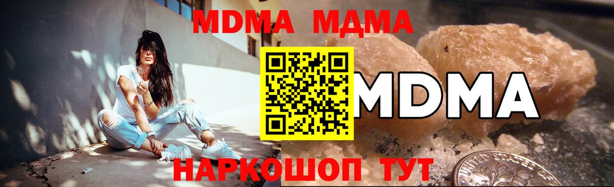 MDMA crystal Славгород