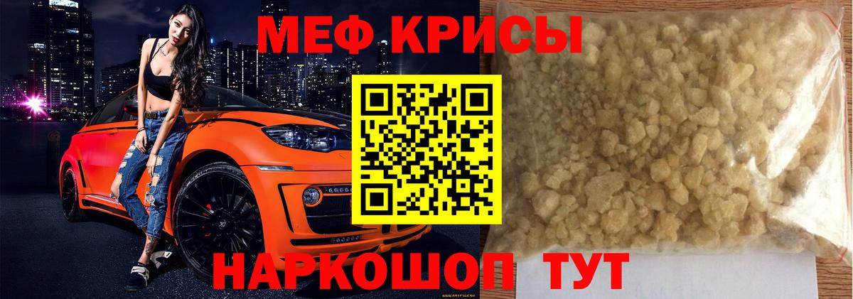 Славгород  Меф mephedrone  МЕФ  Мефедрон мяу мяу  Вход с VPN 