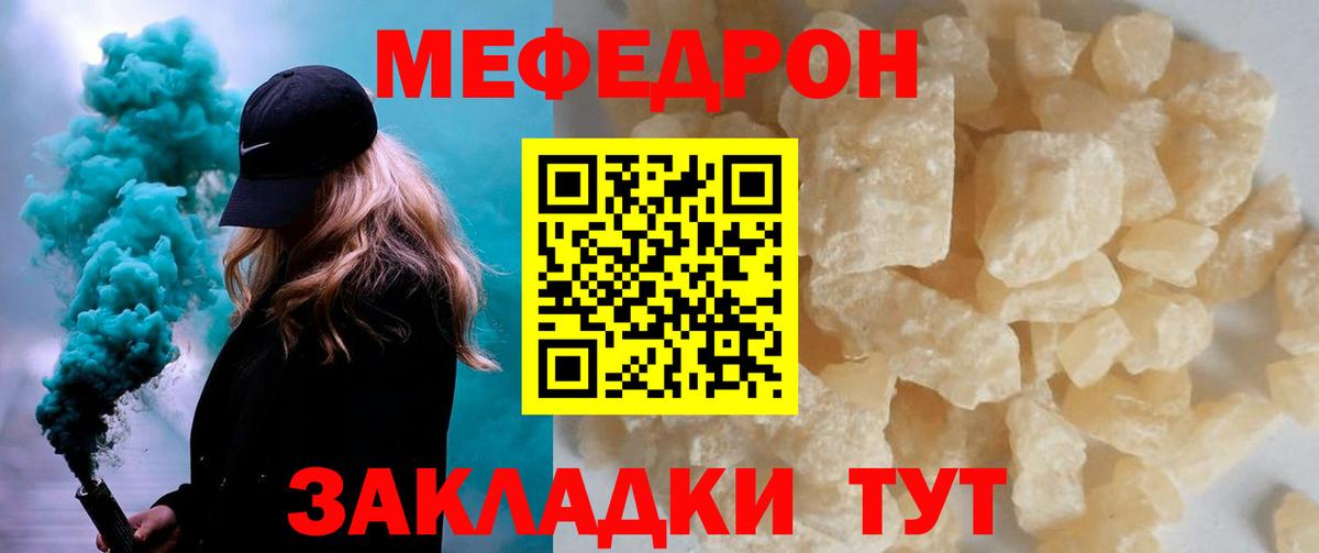 Меф кристаллы Славгород