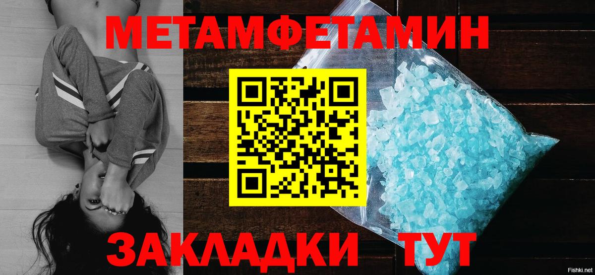 Метамфетамин витя Славгород