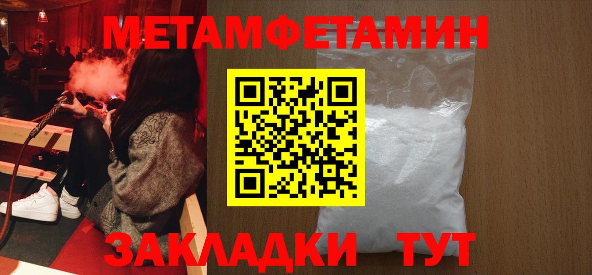 МЕТАМФЕТАМИН  МЕТАМФЕТАМИН витя  Вход с VPN  Славгород 