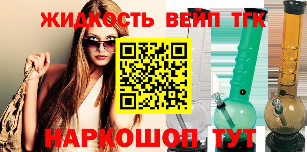 ТГК концентрат Славгород