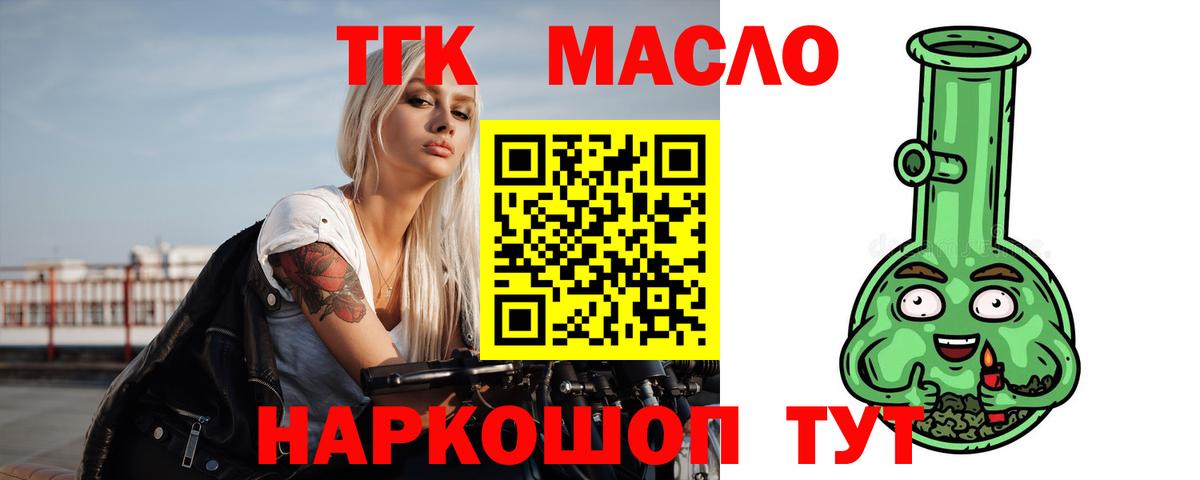 Славгород  Дистиллят ТГК концентрат  ТГК гашишное масло  Вход с VPN 