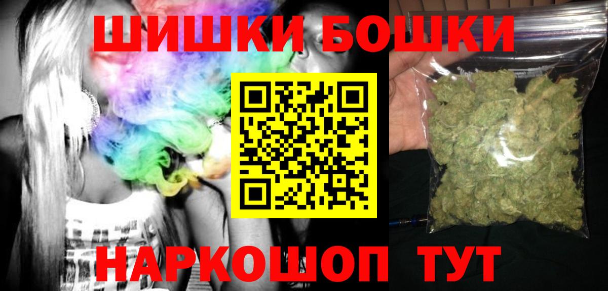 Канабис сатива  Вход с VPN  Славгород  Марихуана гибрид 